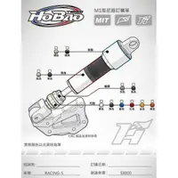 在飛比找蝦皮購物優惠-《億鋒》禾寶HoBao 雷霆S專用 M1 側置 避震 阻尼器