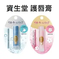 在飛比找蝦皮購物優惠-大賀屋 日本製 資生堂 護唇膏 SHISEIDO 櫻花潤色 