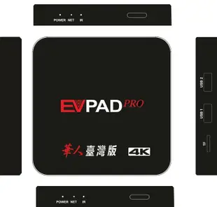 EVPAD PRO 易播盒子 電視盒 智慧網路機上盒 小米 安博 免費第四台 網路電影 數位電視機上盒 台灣