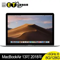 在飛比找蝦皮商城優惠-Apple MacBookAir 13吋 2018年 i5 