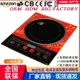 220V電磁爐110V電磁爐跨進電商induction cooker「店長推薦」