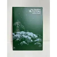 在飛比找蝦皮購物優惠-日本帶回🇯🇵龍貓2023年書套行事曆（日本假日）