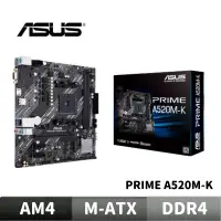 在飛比找蝦皮商城優惠-ASUS 華碩 PRIME A520M-K 主機板