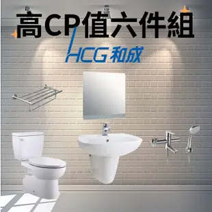 【6件衛浴套組】【高CP值】【全配HCG】兩件式馬桶+臉盆+臉盆龍頭+沐浴龍頭+鏡子平台+不鏽鋼置衣架