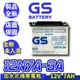 GS統力 全新未入液 機車電瓶 12N7A-3A 可加水保養 同YB7BL-A 野狼電池 野狼傳奇 KTR