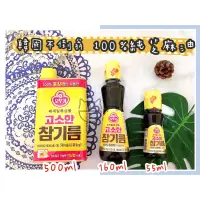 在飛比找蝦皮購物優惠-🔥現貨熱賣中🔥韓國 OTTOGI 不倒翁 100%純芝麻油 