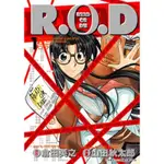 R.O.D：READ OR DIE（1）[88折]11100184605 TAAZE讀冊生活網路書店