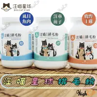 在飛比找樂天市場購物網優惠-汪喵星球 迪士尼系列排毛粉 DogCatStar 汪喵星球排