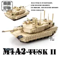 在飛比找樂天市場購物網優惠-鐵流nzerkampf成品1/72M1A2PTUSK2模型