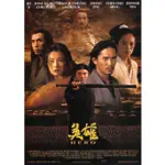 BD藍光電影精選《英雄 HERO》 2002年香港古裝動作武俠電影 超高清1080P藍光光碟盒裝