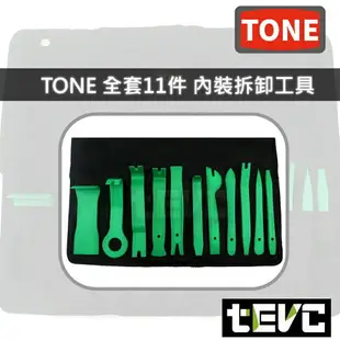 《tevc》T068 含稅 日本 TONE 汽車 內裝 拆卸 工具 翹棒 撬棒 門板工具 機車 車殼 維修 音響 改裝