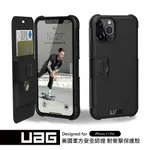 🌺公司貨 UAG IPHONE 11/ IPHONE 11 PRO 翻蓋式耐衝擊保護殼 掀蓋手機殼 防摔 強強滾