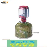 在飛比找Yahoo!奇摩拍賣優惠-老提莫店-kovea 螢火蟲瓦斯燈 戶外燈 戶外露營 瓦斯燈