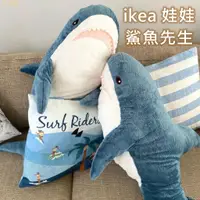 在飛比找樂天市場購物網優惠-165公分超大隻可愛鯊魚娃娃 ikea 鯊魚寶寶抱枕吊飾 宜