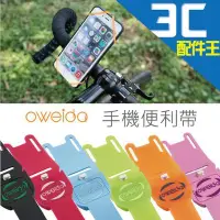 在飛比找Yahoo!奇摩拍賣優惠-寶可夢 抓寶神器 oweida E-Carry 手機便利帶 