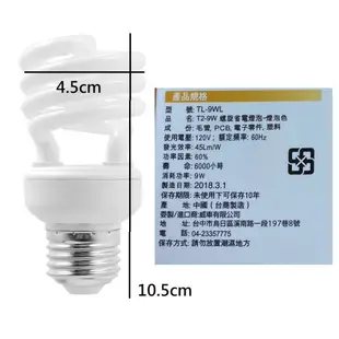 燈泡 螺旋燈泡 省電燈泡 3W LED燈泡 28W 23W 13W 9W 5W 3W 螺旋燈泡 小夜燈 3W LED燈泡