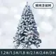 圣誕節白色植絨圣誕樹裸樹1.2/1.5/1.8/2.1米3米仿真噴雪櫥窗裝飾