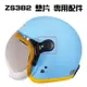 【ZEUS瑞獅】ZS 382C 383A 專用螺絲墊片 安全帽配件