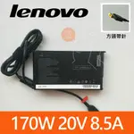 拆封極新【LENOVO聯想原廠變壓器 20V 8.5A 170W 】<接頭 黃色方頭帶針>筆電變壓器/充電器