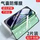 華碩Zenfone8Flip氣囊膜華碩手機鋼化玻璃Zenfone8Flip全屏覆蓋手機保護貼膜Zenfone8防摔爆護眼膜