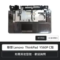 在飛比找Yahoo!奇摩拍賣優惠-☆偉斯電腦☆ 聯想 Lenovo  ThinkPad  Y5