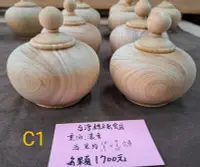 在飛比找Yahoo!奇摩拍賣優惠-台灣檜木聚寶盆1700