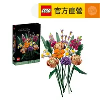 在飛比找蝦皮商城優惠-【LEGO樂高】 Icons 10280 花束(擺設 居家裝