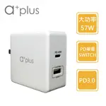 A+PLUS PD57W TYPE C+USB極速 筆電/手機/平板 萬用充電器