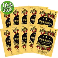 在飛比找PChome24h購物優惠-【金牌】嫦娥辣椒膏精油貼布 10入