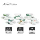 在飛比找遠傳friDay購物優惠-【日本 Noritake】京香旬彩 咖啡對杯-白瓷 (3種組