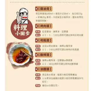 【黑豆桑】天然極品全能缸底醬油