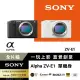 【SONY 索尼】Alpha ZV-E1 單機身(公司貨 保固18+6個月)