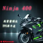 KAWASAKI NINJA 400 專用 3M TPU 自動修復 儀表保護貼 儀表保護膜 抗UV 耐磨 防刮 防塵