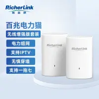 在飛比找京東台灣優惠-RicherLink RL65011MWL百兆迷你無線擴展P