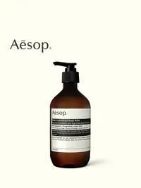 在飛比找樂天市場購物網優惠-Aesop伊索 橙香身體乳霜 500mL 保濕按摩柑橘身體霜