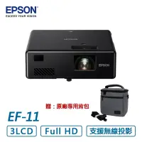 在飛比找PChome24h購物優惠-EPSON EF-11 雷射便攜投影機