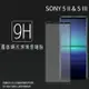 霧面滿版 鋼化玻璃保護貼 Sony Xperia 5 II XQ-AS72 / 5 III XQ-BQ72 抗眩護眼 9H 滿版玻璃 鋼貼 鋼化貼 螢幕貼 玻璃貼 保護膜