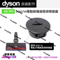 在飛比找露天拍賣優惠-Dyson V6/DC61/DC62/SV03 07 電動碳