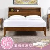 《Homelike》瑪奇附插座床架組-雙人5尺(二色) 實木床架 雙人床 5尺床