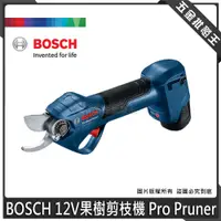 在飛比找蝦皮購物優惠-【五金批發王】Bosch 博世 Pro Pruner果樹剪枝