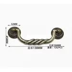 【木作好朋友】138*45 MM 孔距 106MM 後裝螺絲 仿古拉手 抽屜拉手 條形拉手 L214