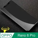 在飛比找遠傳friDay購物精選優惠-OPPO Reno8 Pro 2.5D曲面滿版 9H防爆鋼化