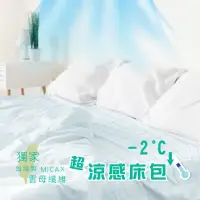 在飛比找momo購物網優惠-【莫菲思】戀香 雲母涼感纖維床包(雙人加大厚35cm)