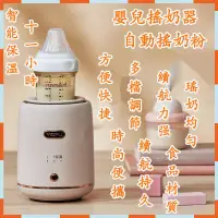 在飛比找蝦皮購物優惠-【臻品嚴選】🔥熱賣爆款🔥嬰兒 搖奶器 溫奶器 攜帶式溫奶器 