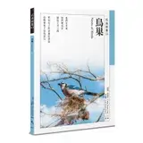 在飛比找遠傳friDay購物優惠-鳥巢 Nests of Birds[79折] TAAZE讀冊