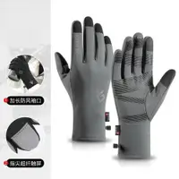 在飛比找ETMall東森購物網優惠-Winter gloves Men sport windpr