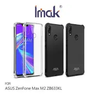 在飛比找Yahoo!奇摩拍賣優惠-Imak ASUS ZenFone Max M2 ZB633