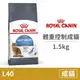 【法國皇家 Royal Canin】(FCN/L40) 皇家體重控制成貓 1.5公斤 (貓飼料)