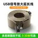 USB延長線數據線2.0帶信號放大器公對母口電腦鍵盤鼠標無線網卡5/10/15/20/30米打印機攝像頭加長連接線