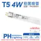 2入 【PHILIPS飛利浦】 TUV 4W G4 UVC T5殺菌燈管 歐洲製 PH040001